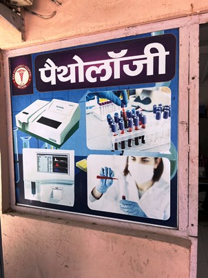 maa saraswati hospital in mathura, best eye hospital in mathura, eye hospital in mathura, orthopedic hospital in mathura, dental hospital in mathura, best gynae  hospital in  mathura, gynecology hospital in  mathura